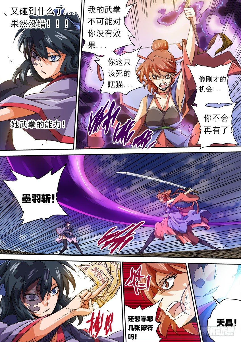 武拳韩漫全集-068：教你做人！无删减无遮挡章节图片 