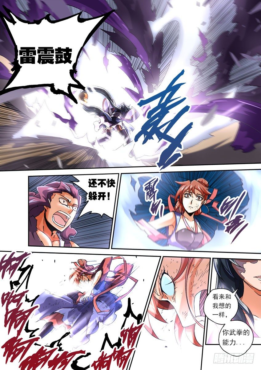 武拳韩漫全集-068：教你做人！无删减无遮挡章节图片 
