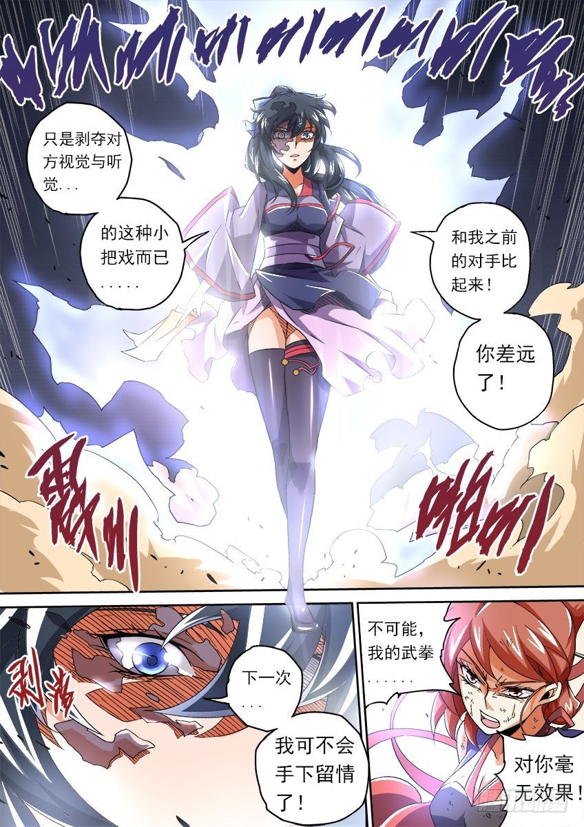 武拳韩漫全集-068：教你做人！无删减无遮挡章节图片 