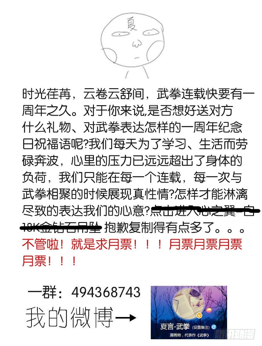 武拳韩漫全集-068：教你做人！无删减无遮挡章节图片 