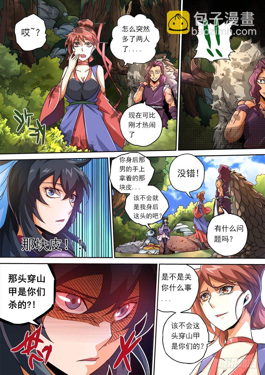 武拳韩漫全集-068：教你做人！无删减无遮挡章节图片 