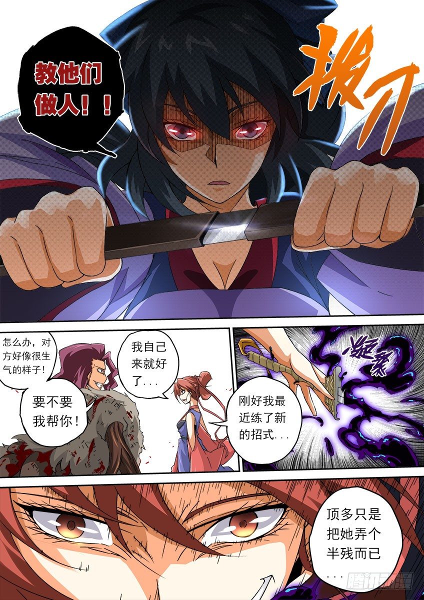 武拳韩漫全集-068：教你做人！无删减无遮挡章节图片 