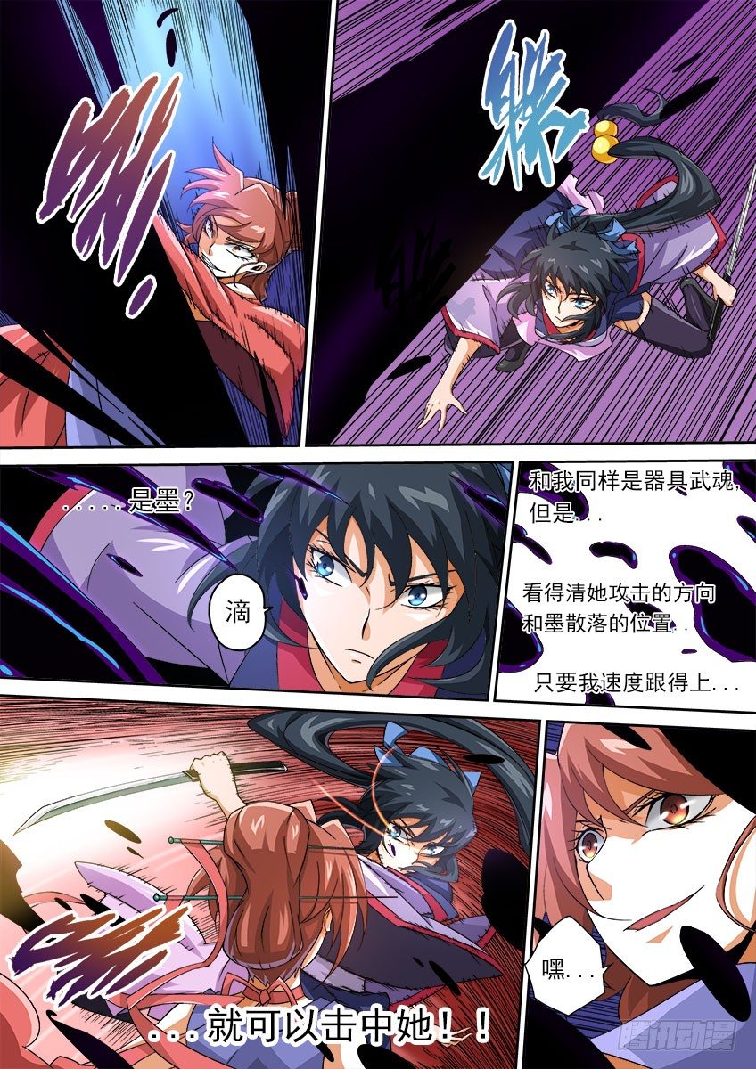 武拳韩漫全集-068：教你做人！无删减无遮挡章节图片 