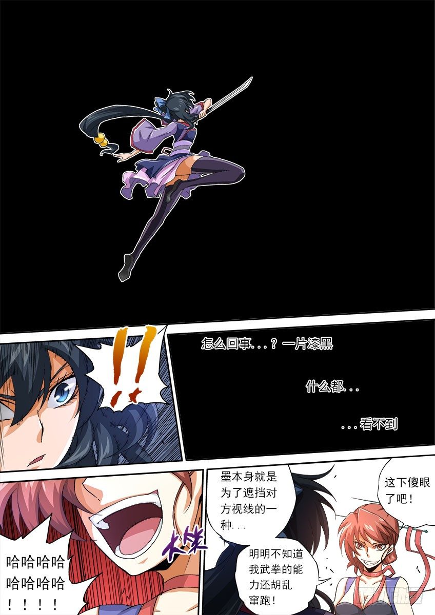 武拳韩漫全集-068：教你做人！无删减无遮挡章节图片 