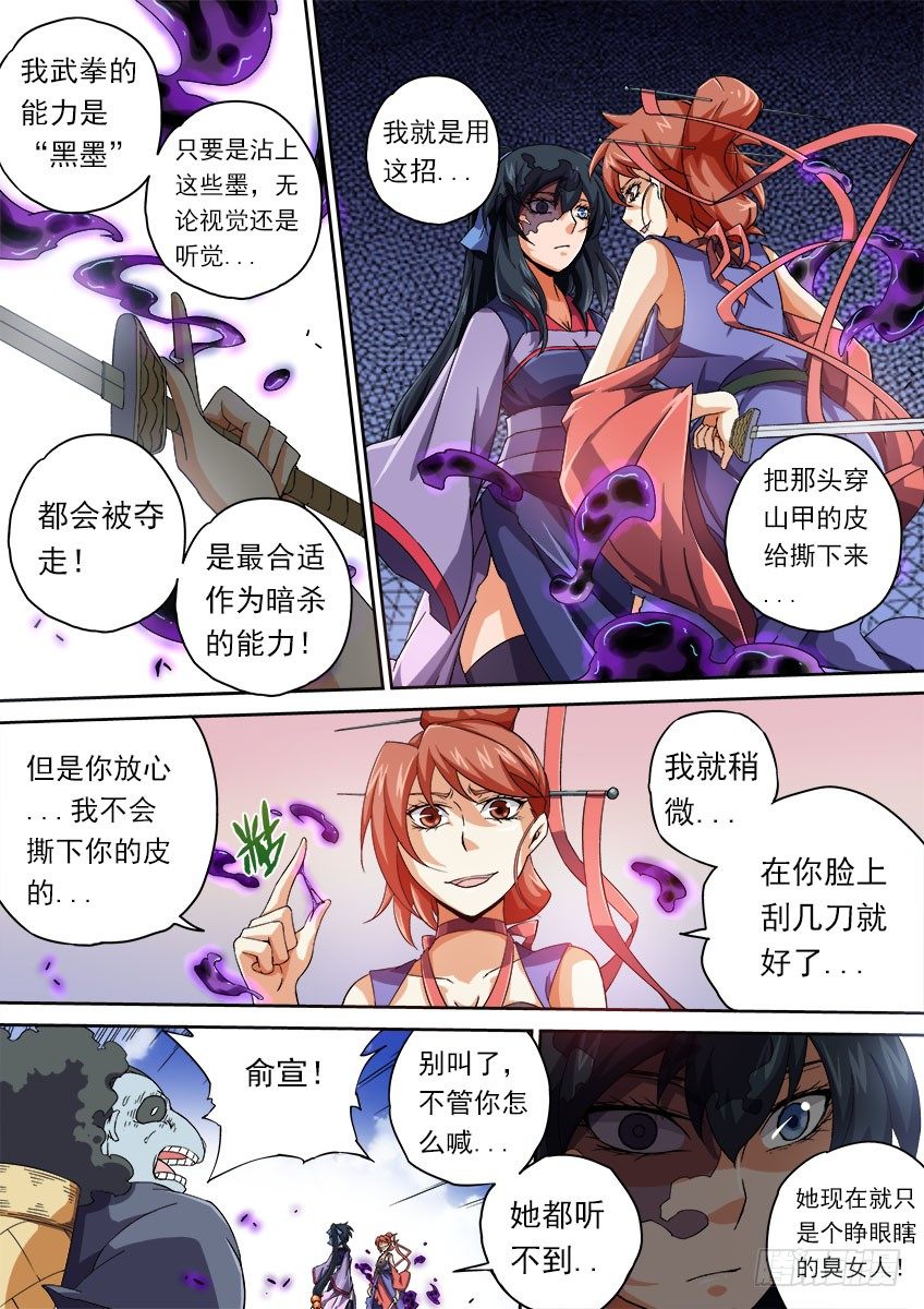 武拳韩漫全集-068：教你做人！无删减无遮挡章节图片 
