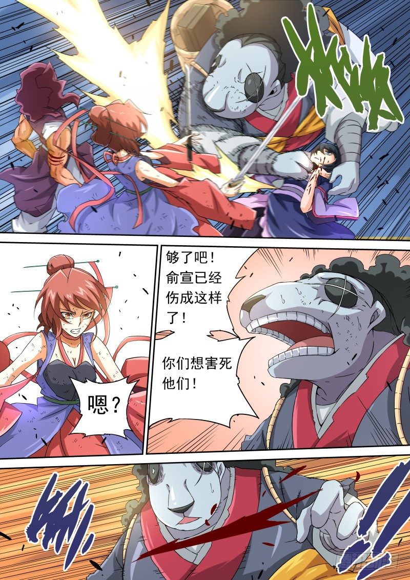 武拳韩漫全集-069：卑鄙的女人无删减无遮挡章节图片 