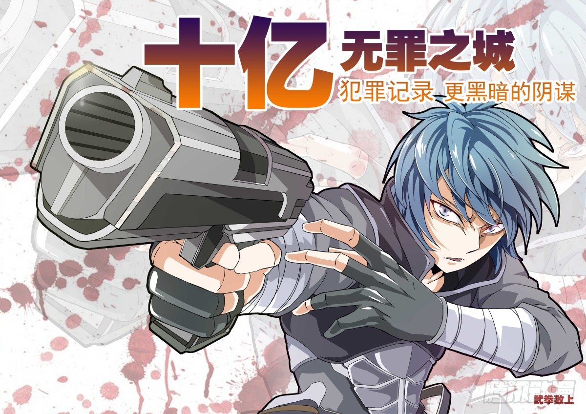 武拳韩漫全集-069：卑鄙的女人无删减无遮挡章节图片 
