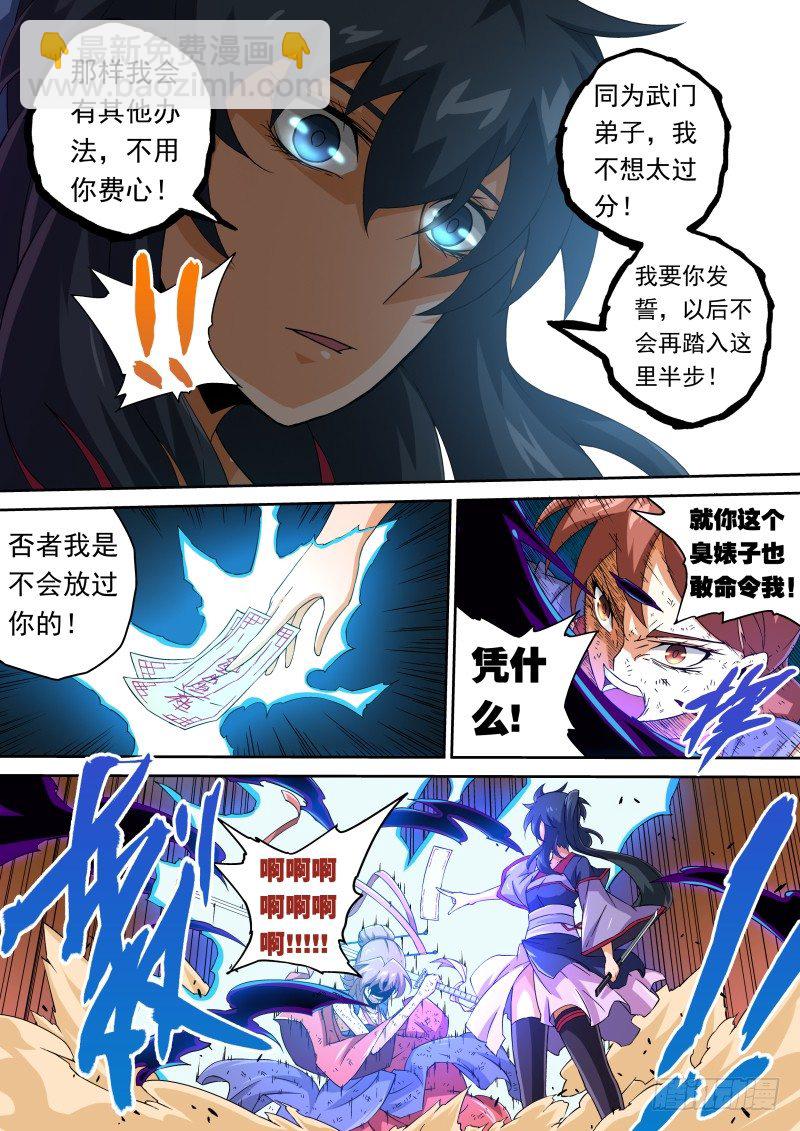 武拳韩漫全集-069：卑鄙的女人无删减无遮挡章节图片 
