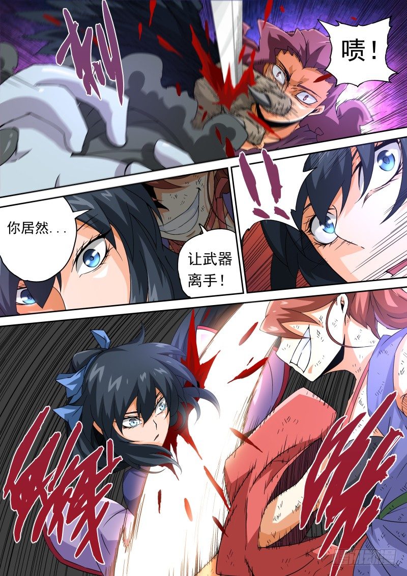 武拳韩漫全集-069：卑鄙的女人无删减无遮挡章节图片 