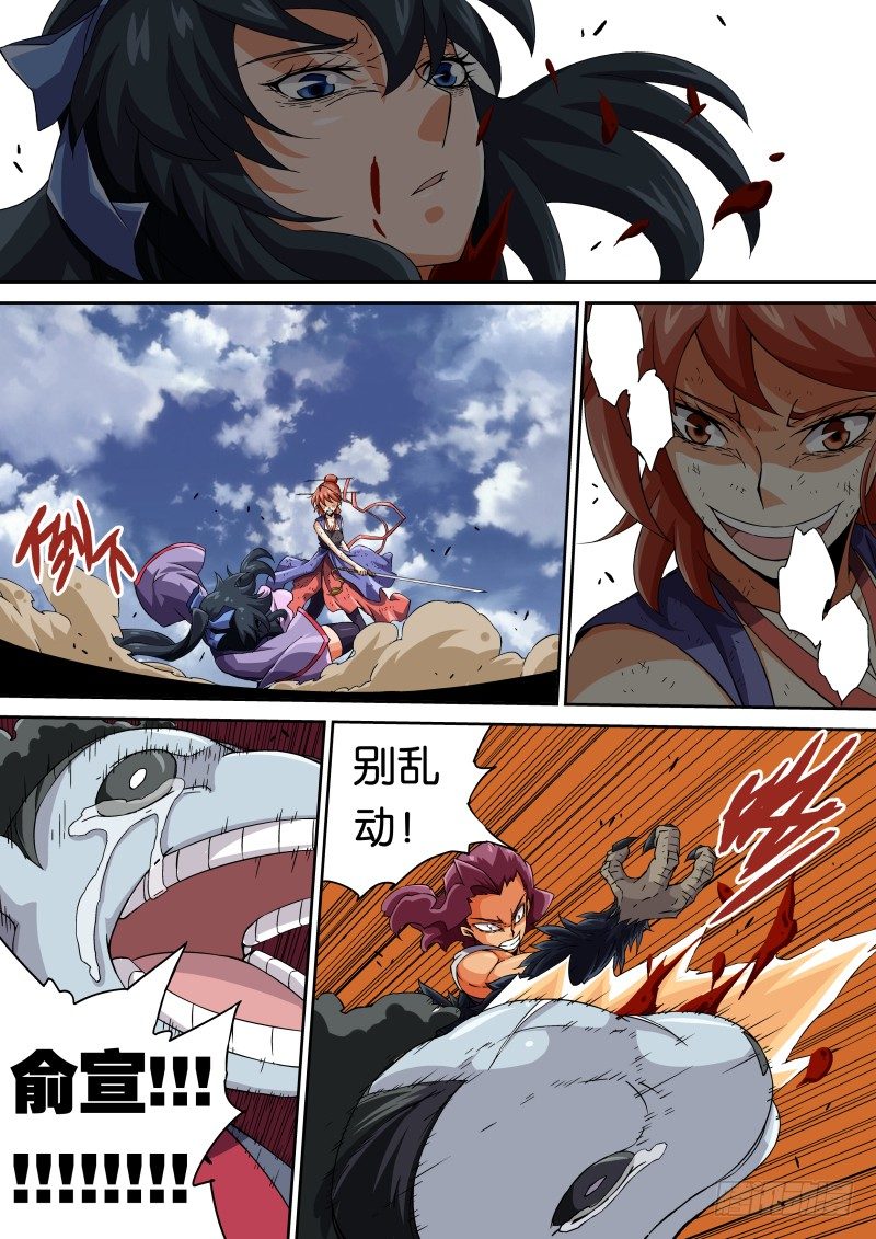 武拳韩漫全集-069：卑鄙的女人无删减无遮挡章节图片 