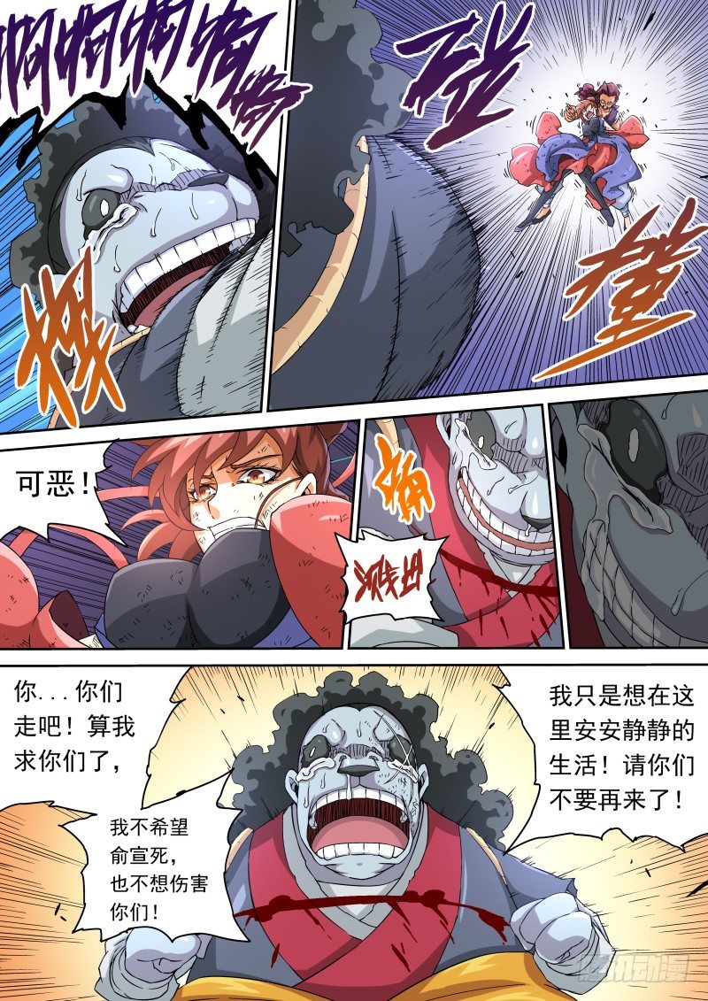 武拳韩漫全集-070：东院与北院无删减无遮挡章节图片 