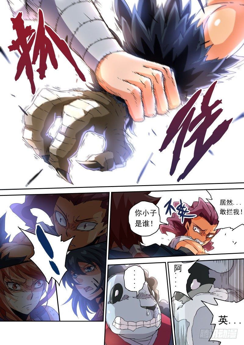 武拳韩漫全集-070：东院与北院无删减无遮挡章节图片 