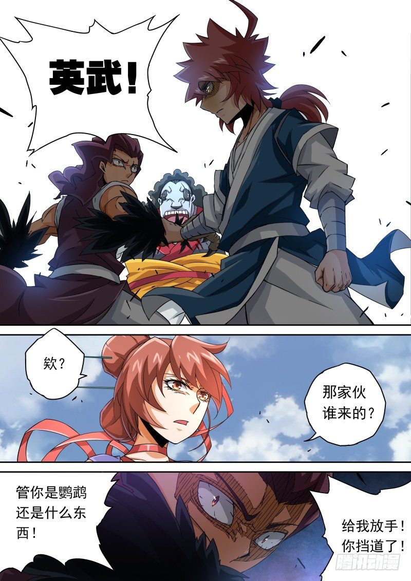 武拳韩漫全集-070：东院与北院无删减无遮挡章节图片 
