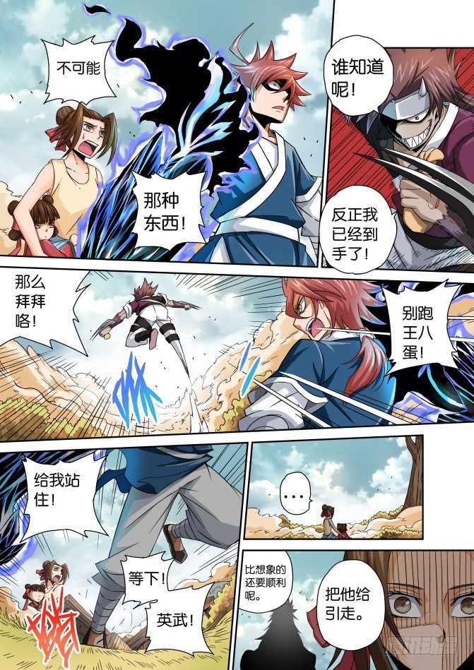 武拳韩漫全集-008：意想不到无删减无遮挡章节图片 