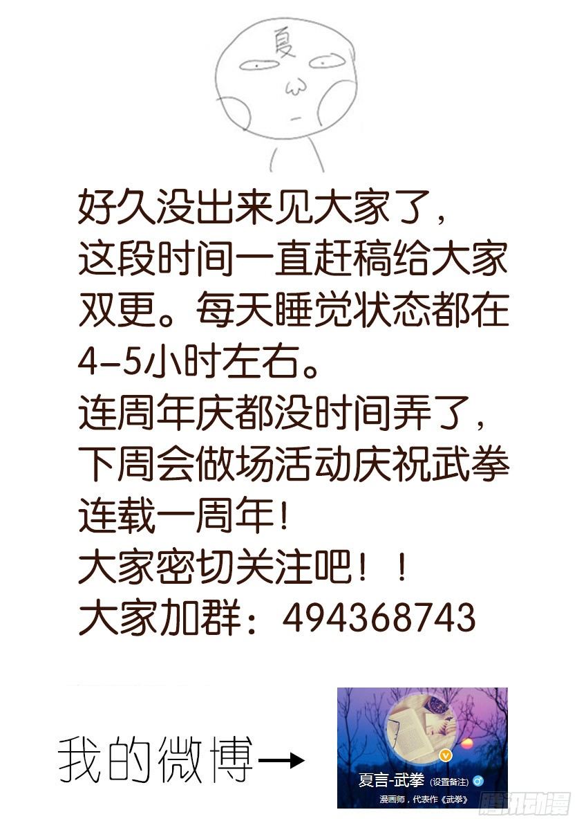 武拳韩漫全集-072：陆峰的过去无删减无遮挡章节图片 