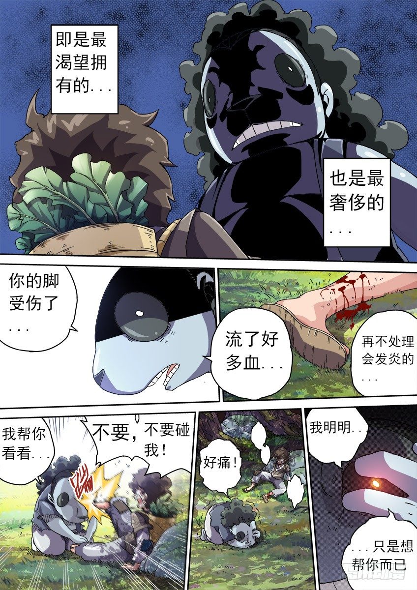 武拳韩漫全集-072：陆峰的过去无删减无遮挡章节图片 