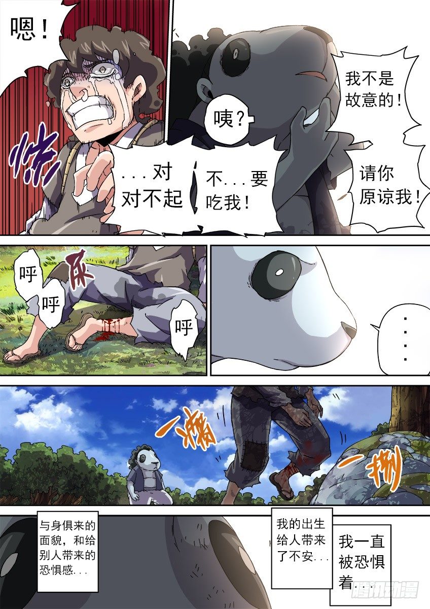武拳韩漫全集-072：陆峰的过去无删减无遮挡章节图片 