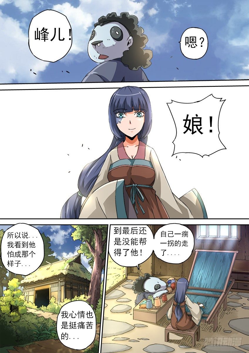 武拳韩漫全集-072：陆峰的过去无删减无遮挡章节图片 
