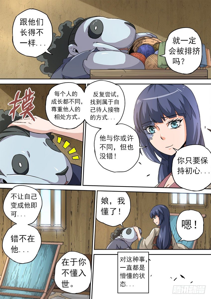 武拳韩漫全集-072：陆峰的过去无删减无遮挡章节图片 