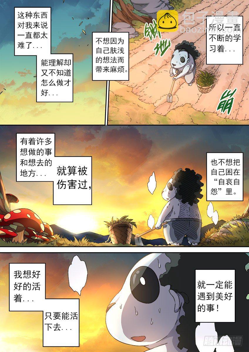 武拳韩漫全集-072：陆峰的过去无删减无遮挡章节图片 