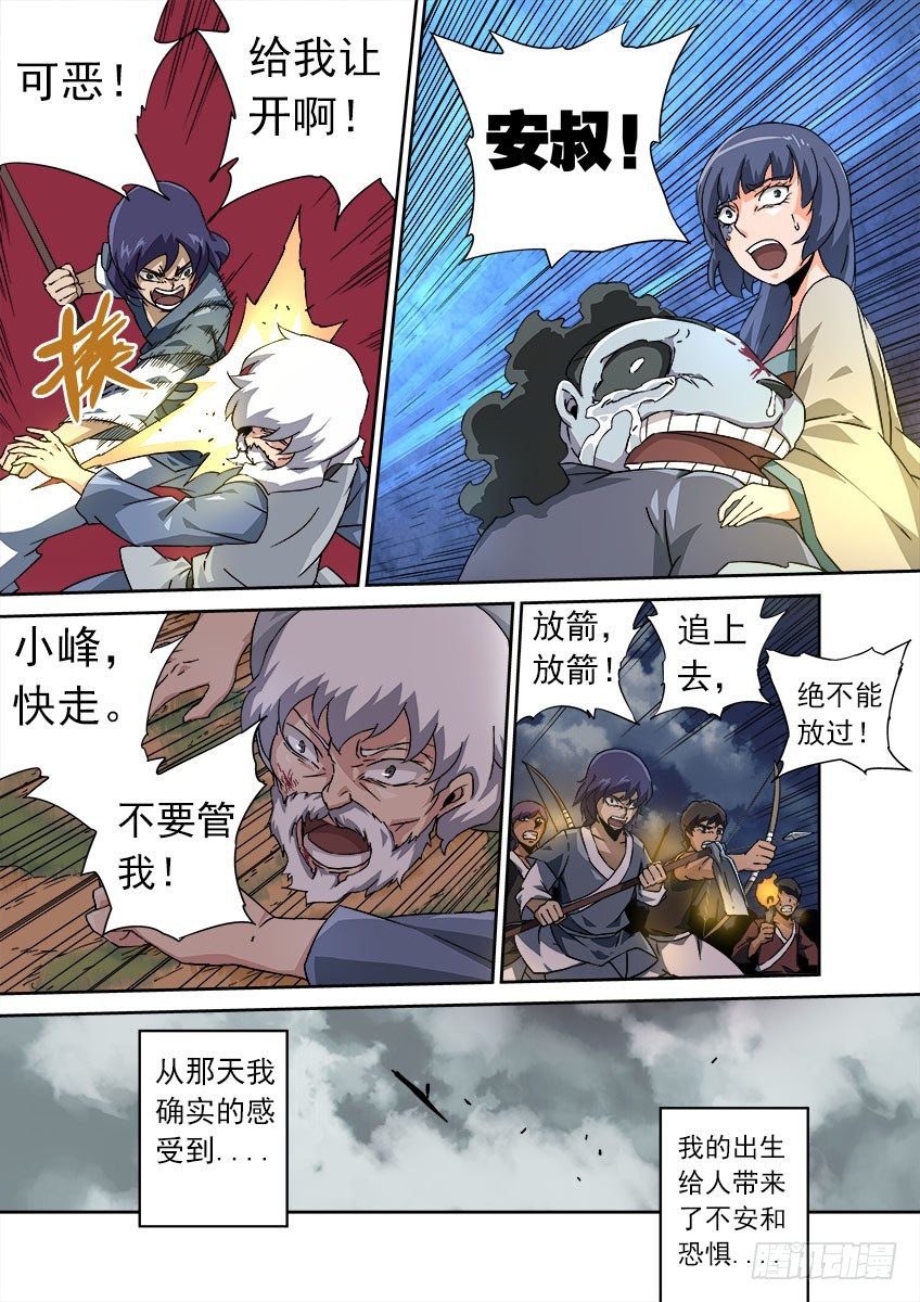 武拳韩漫全集-073：人性无删减无遮挡章节图片 