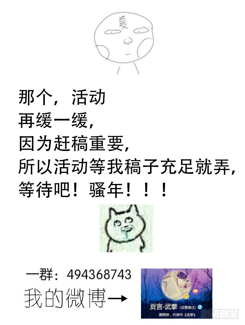 武拳韩漫全集-073：人性无删减无遮挡章节图片 