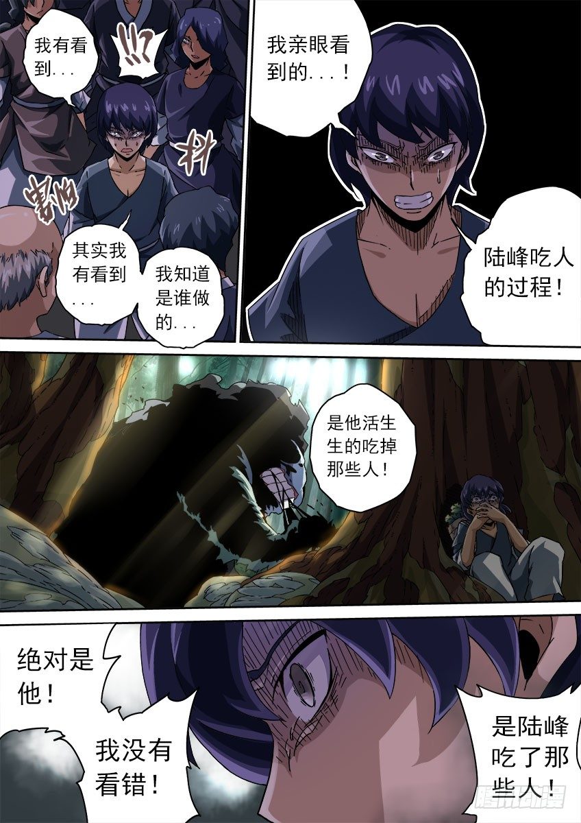 武拳韩漫全集-073：人性无删减无遮挡章节图片 
