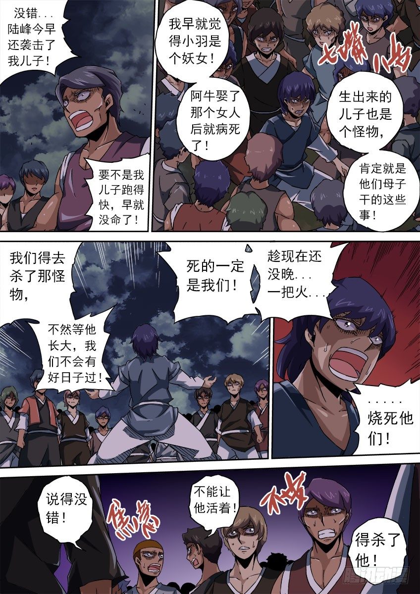 武拳韩漫全集-073：人性无删减无遮挡章节图片 