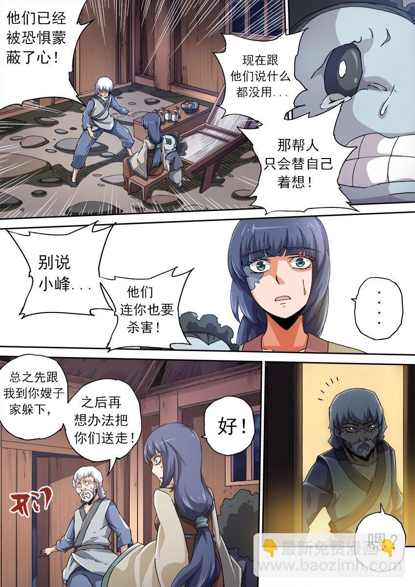 武拳韩漫全集-073：人性无删减无遮挡章节图片 