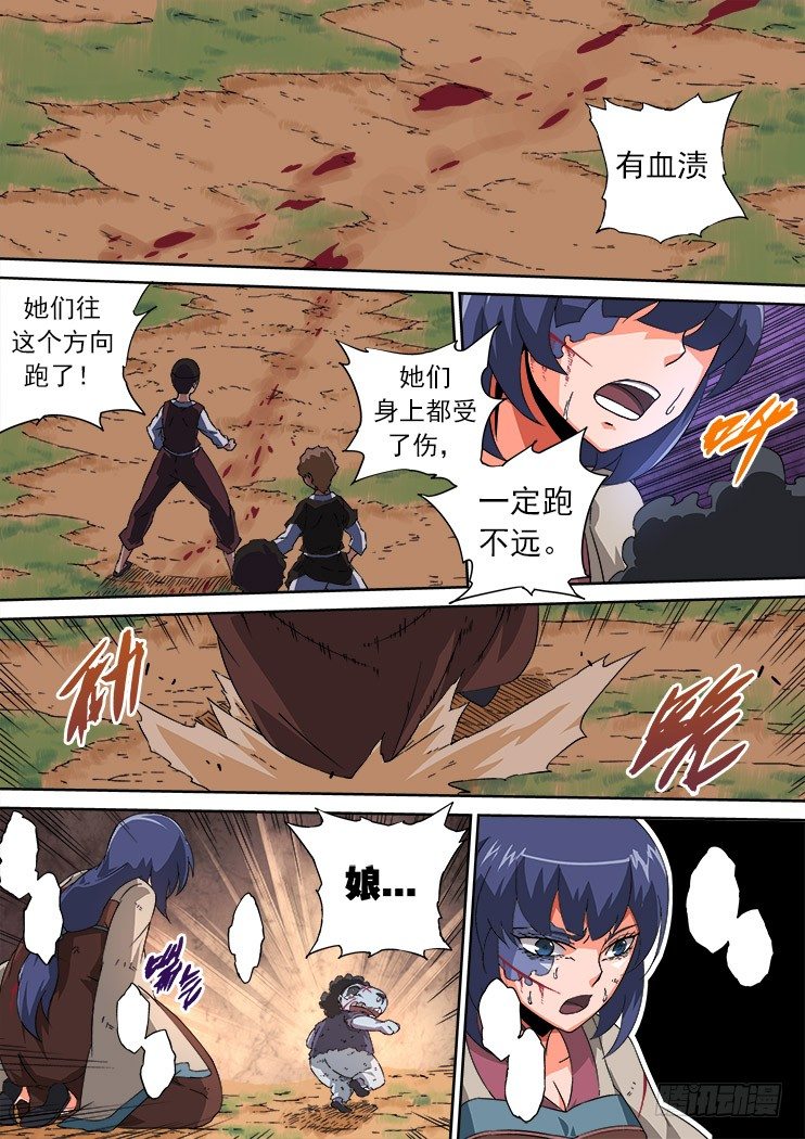 武拳韩漫全集-074：人性2无删减无遮挡章节图片 