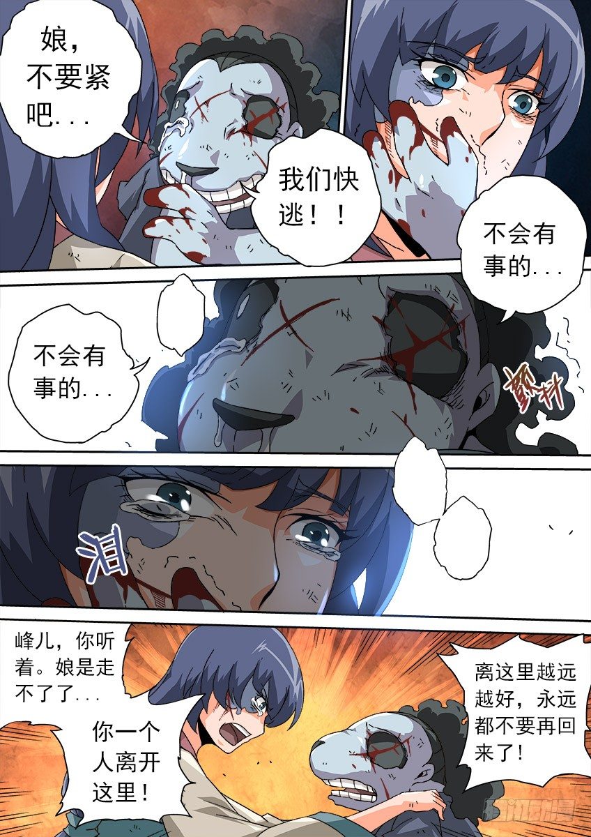 武拳韩漫全集-074：人性2无删减无遮挡章节图片 