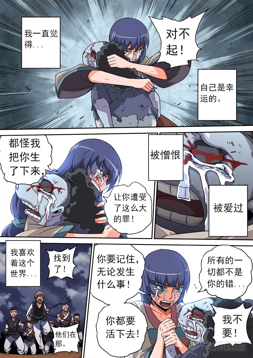 武拳韩漫全集-074：人性2无删减无遮挡章节图片 