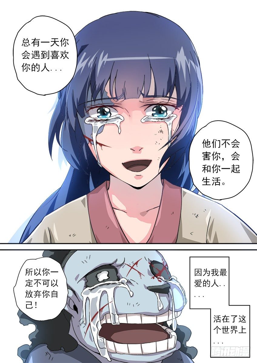 武拳韩漫全集-074：人性2无删减无遮挡章节图片 