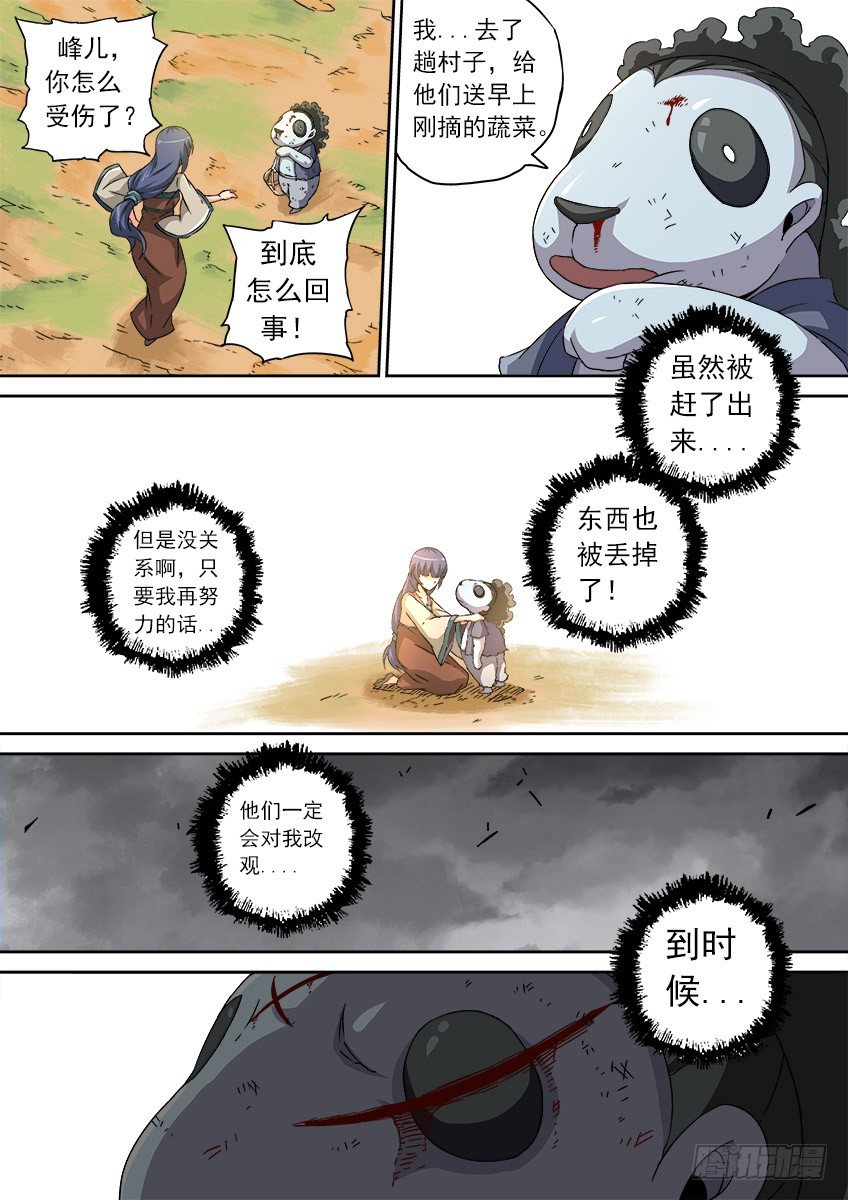 武拳韩漫全集-075:人性3无删减无遮挡章节图片 