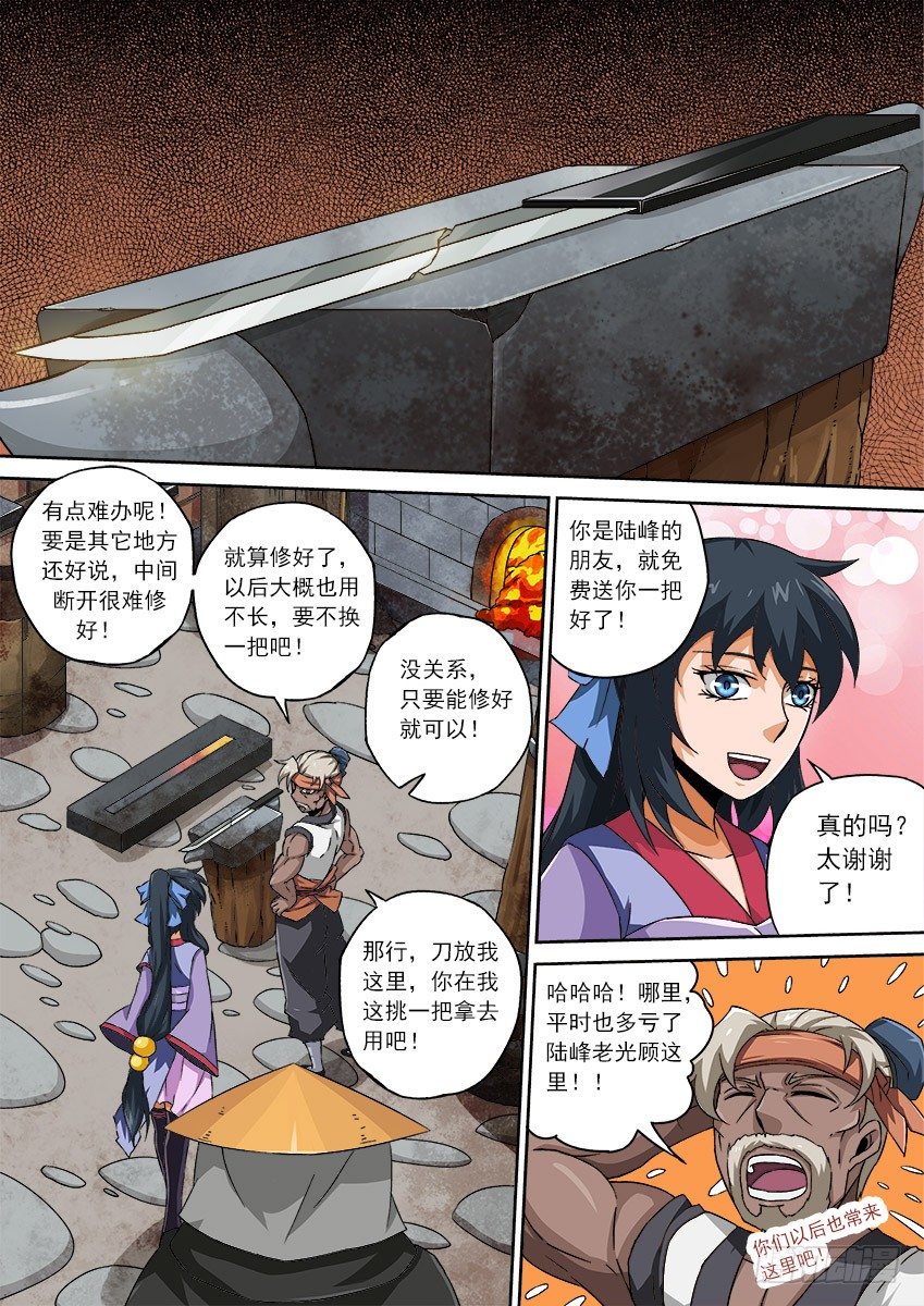 武拳韩漫全集-077：长老院无删减无遮挡章节图片 