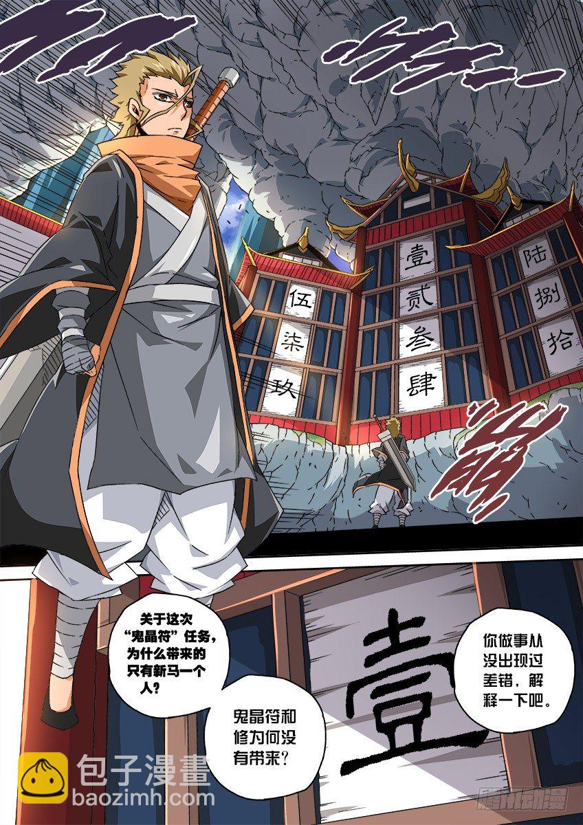 武拳韩漫全集-077：长老院无删减无遮挡章节图片 