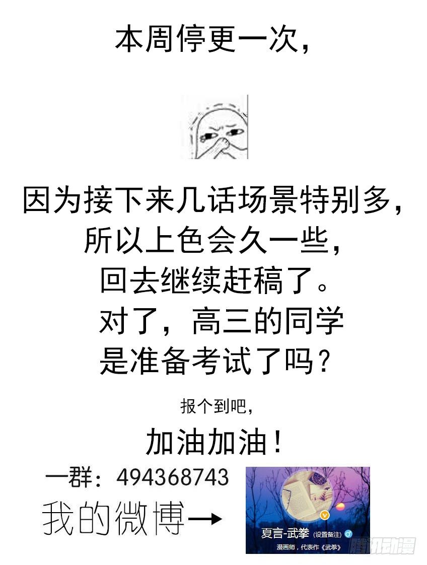 武拳韩漫全集-本周停更一次无删减无遮挡章节图片 