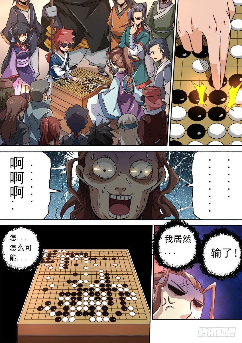 武拳韩漫全集-078：围棋无删减无遮挡章节图片 