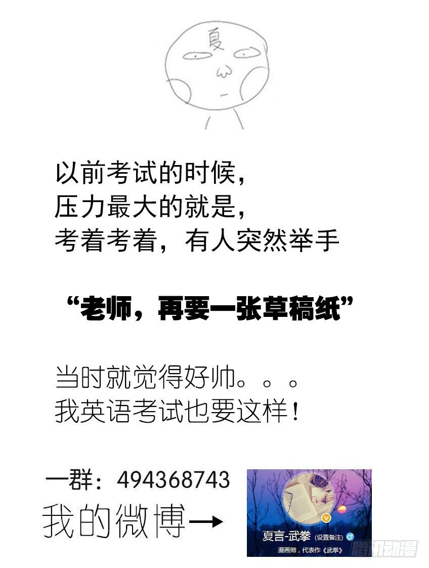 武拳韩漫全集-078：围棋无删减无遮挡章节图片 