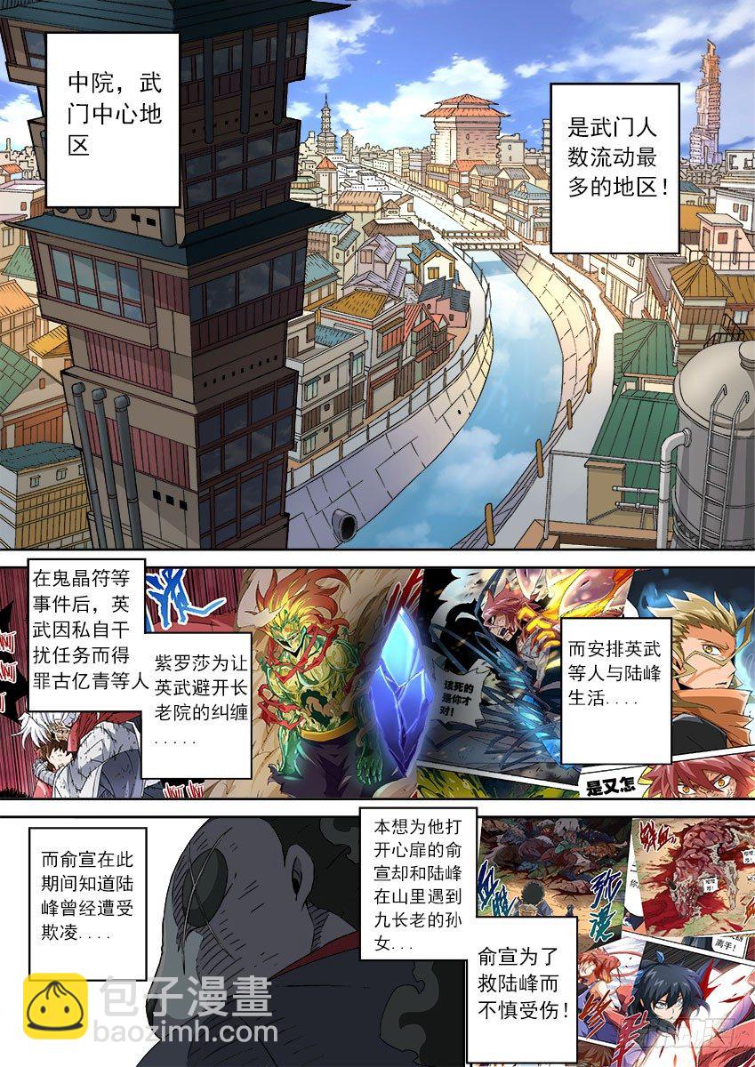 武拳韩漫全集-078：围棋无删减无遮挡章节图片 