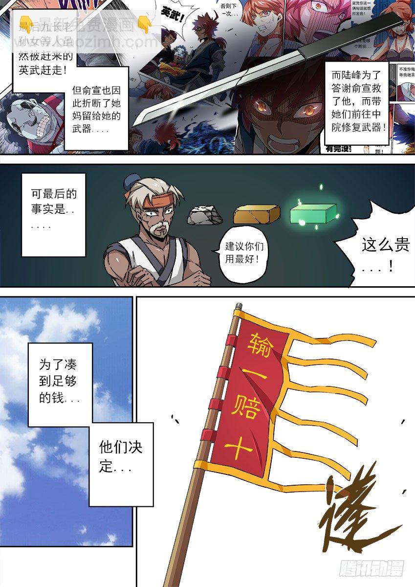 武拳韩漫全集-078：围棋无删减无遮挡章节图片 