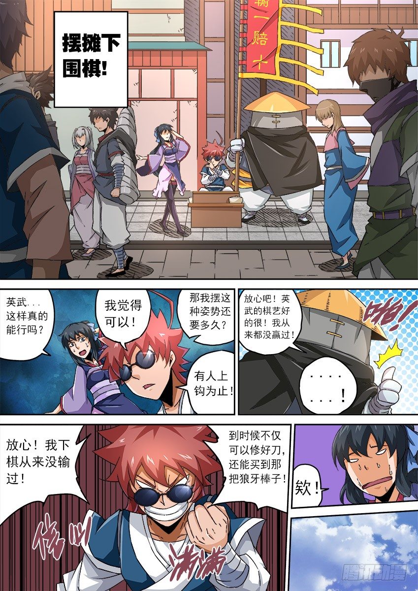 武拳韩漫全集-078：围棋无删减无遮挡章节图片 