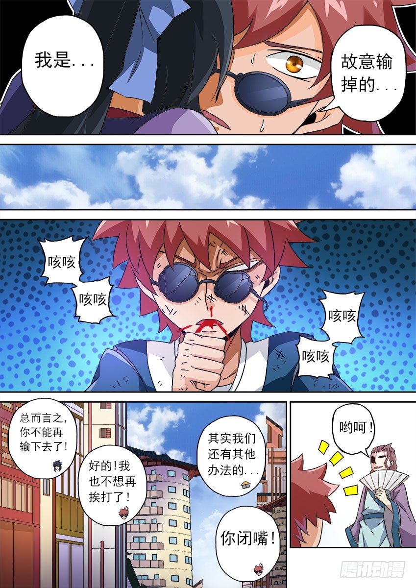武拳韩漫全集-078：围棋无删减无遮挡章节图片 
