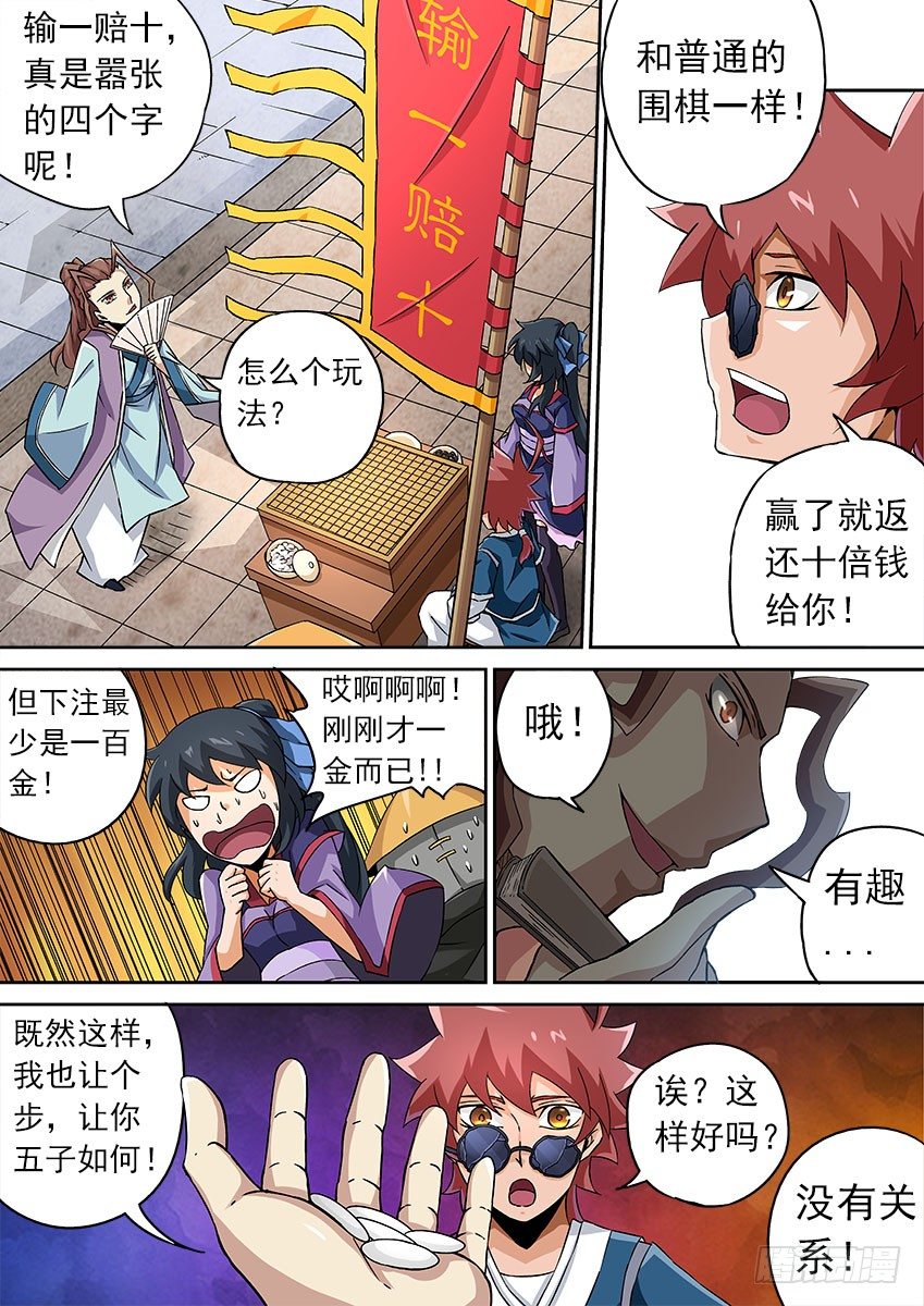 武拳韩漫全集-078：围棋无删减无遮挡章节图片 