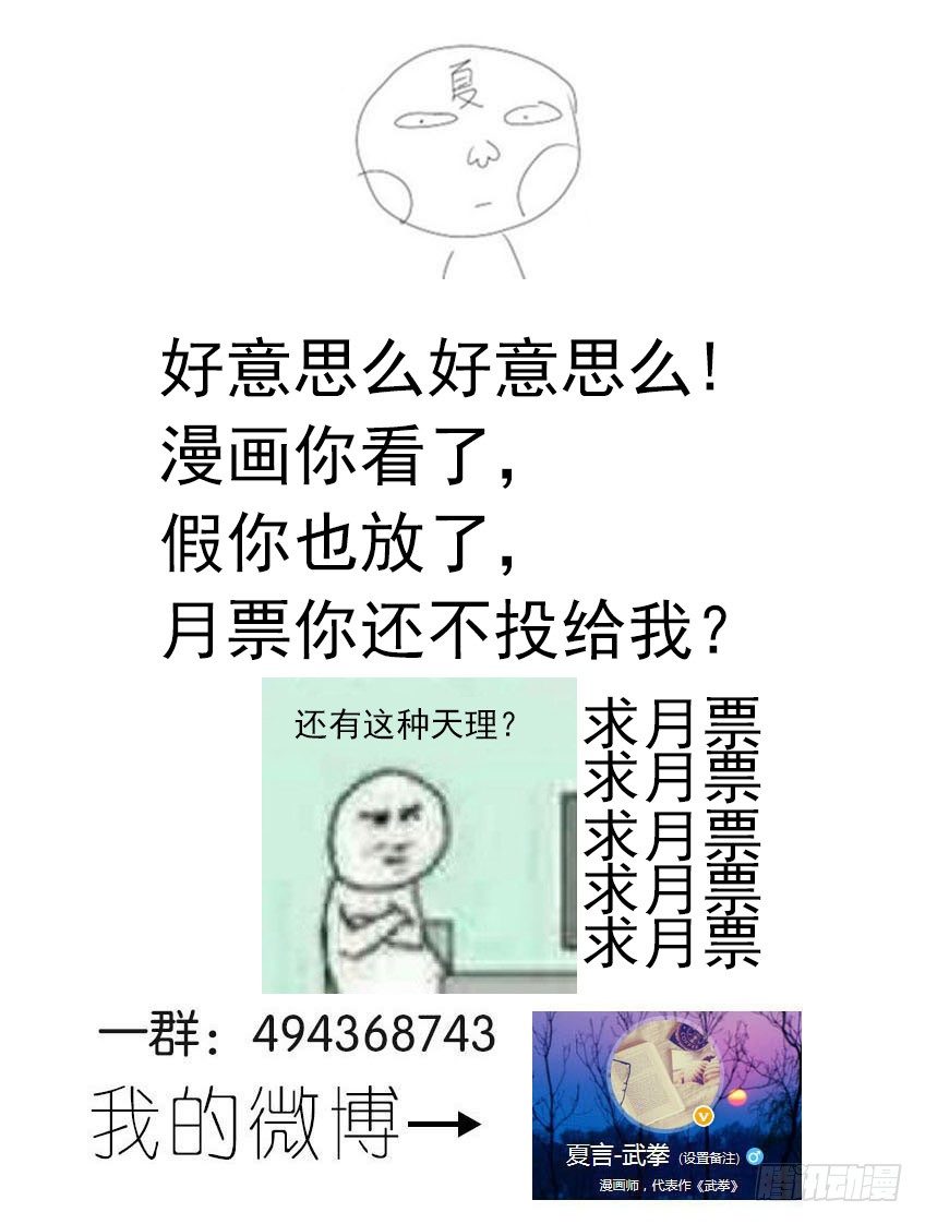武拳韩漫全集-079：棋圣无删减无遮挡章节图片 