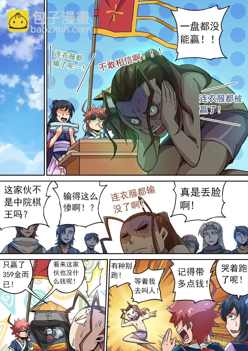 武拳韩漫全集-079：棋圣无删减无遮挡章节图片 