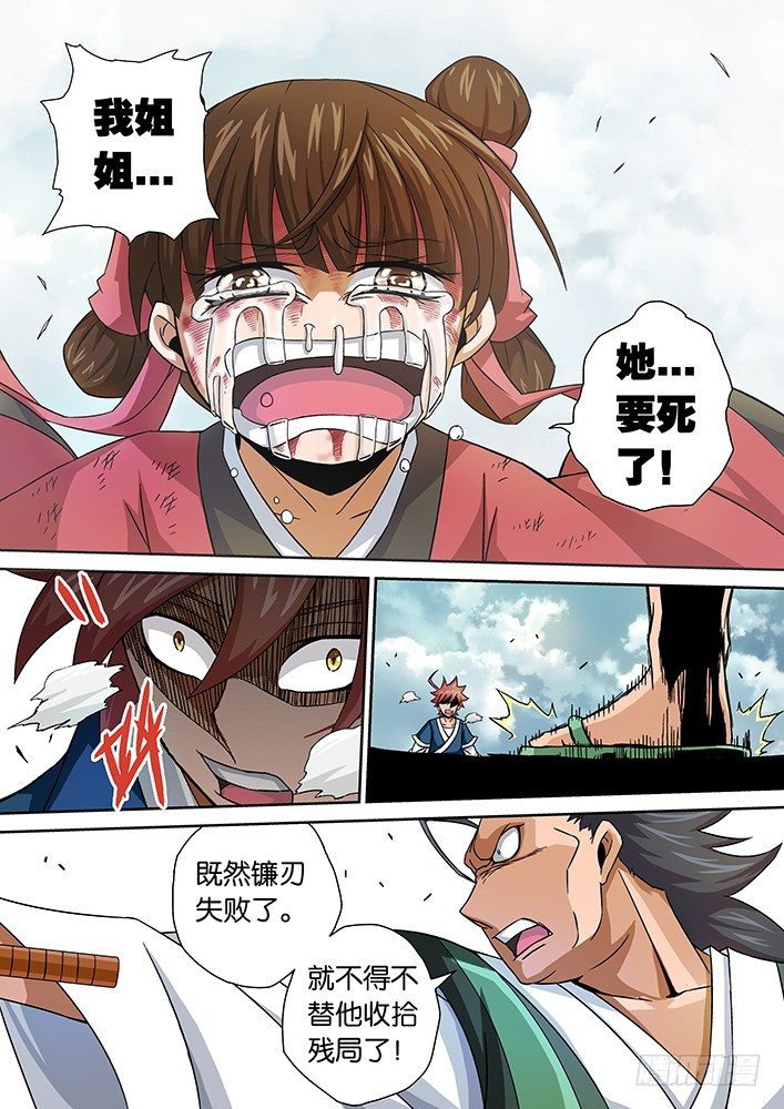 武拳韩漫全集-009：失控的场面无删减无遮挡章节图片 