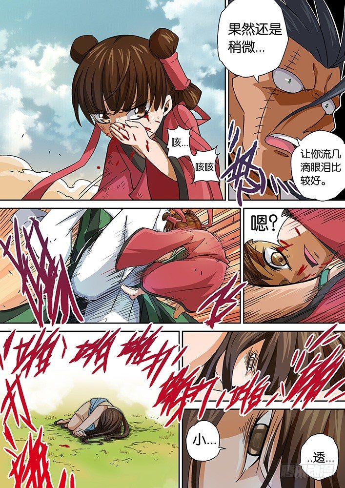 武拳韩漫全集-009：失控的场面无删减无遮挡章节图片 