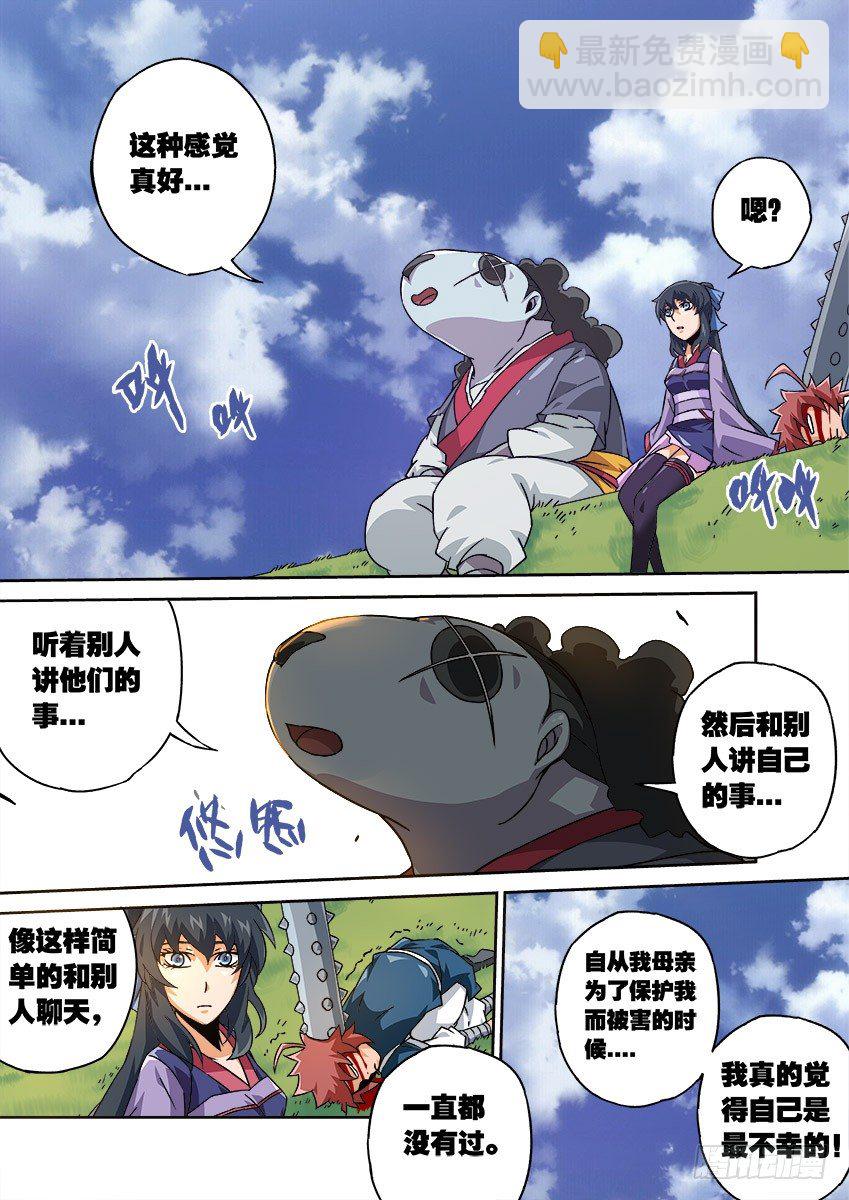 武拳韩漫全集-081:再次出现无删减无遮挡章节图片 