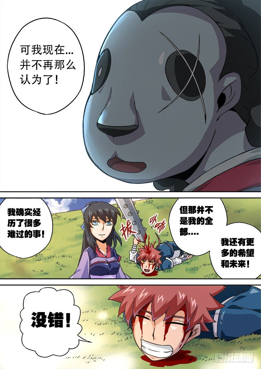 武拳韩漫全集-081:再次出现无删减无遮挡章节图片 